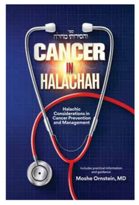 Cancer In Halachah      By Moshe Ornstein,MD