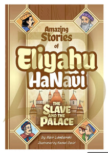 AMAZING STORIES OF ELIYAHU HANAVI - 1 - THE SLAVE & THE PALACE - COMICS