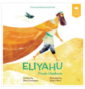 My First Tanakh Stories Eliyahu Finds Hashem