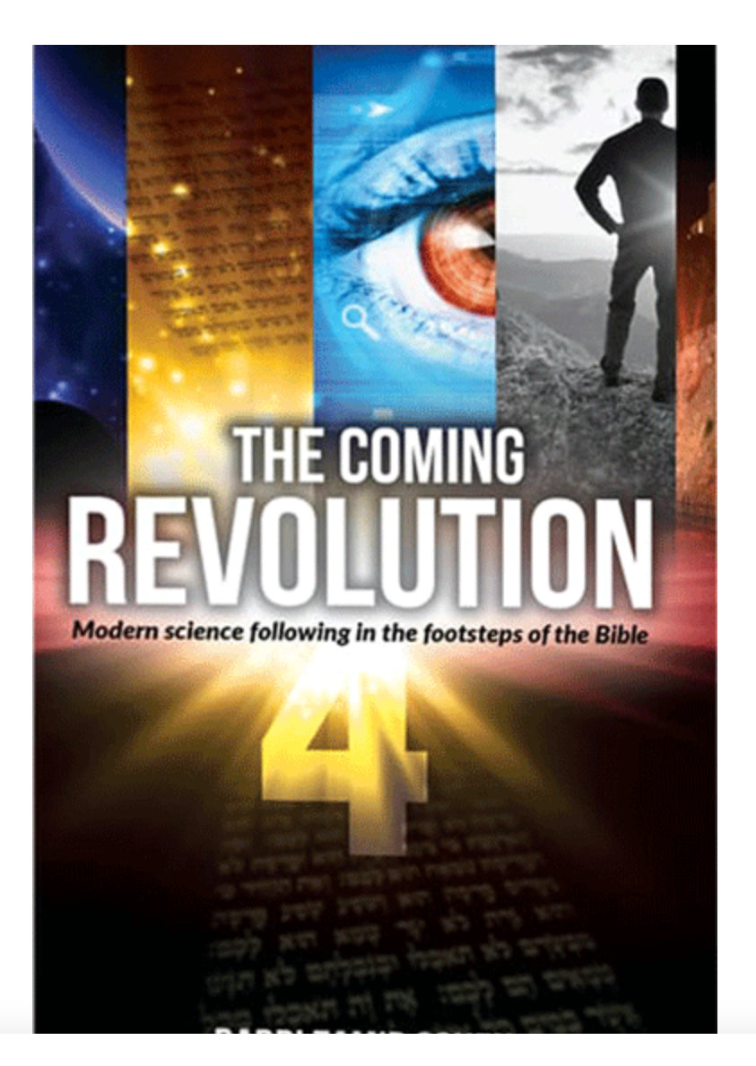 The Coming Revolution 4 Volume Set   By Zamir Cohen