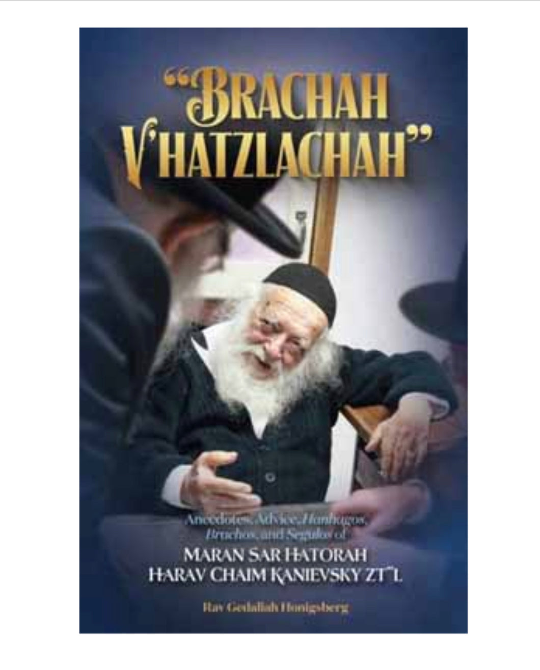 Brachah V'hatzlachah