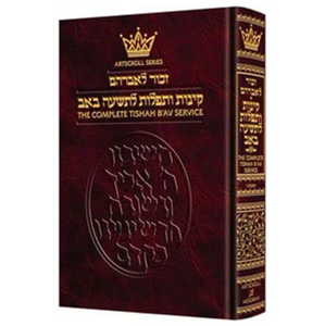 Kinnos / Tishah B'av Siddur - Ashkenaz