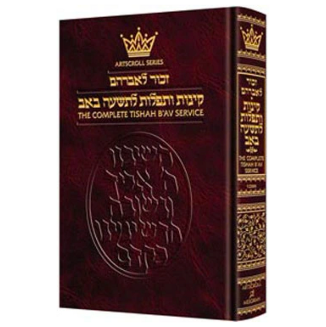 Kinnos / Tishah B'av Siddur - Ashkenaz