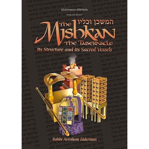 The Mishkan - The Tabernacle: Its Structure and Its Sacred Vessels