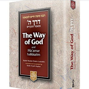 The Way of God: Derech Hashem