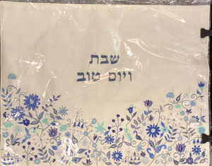 Emanuel Challah Cover - Shabbat and Yom Tov - Blue Floral Pattern