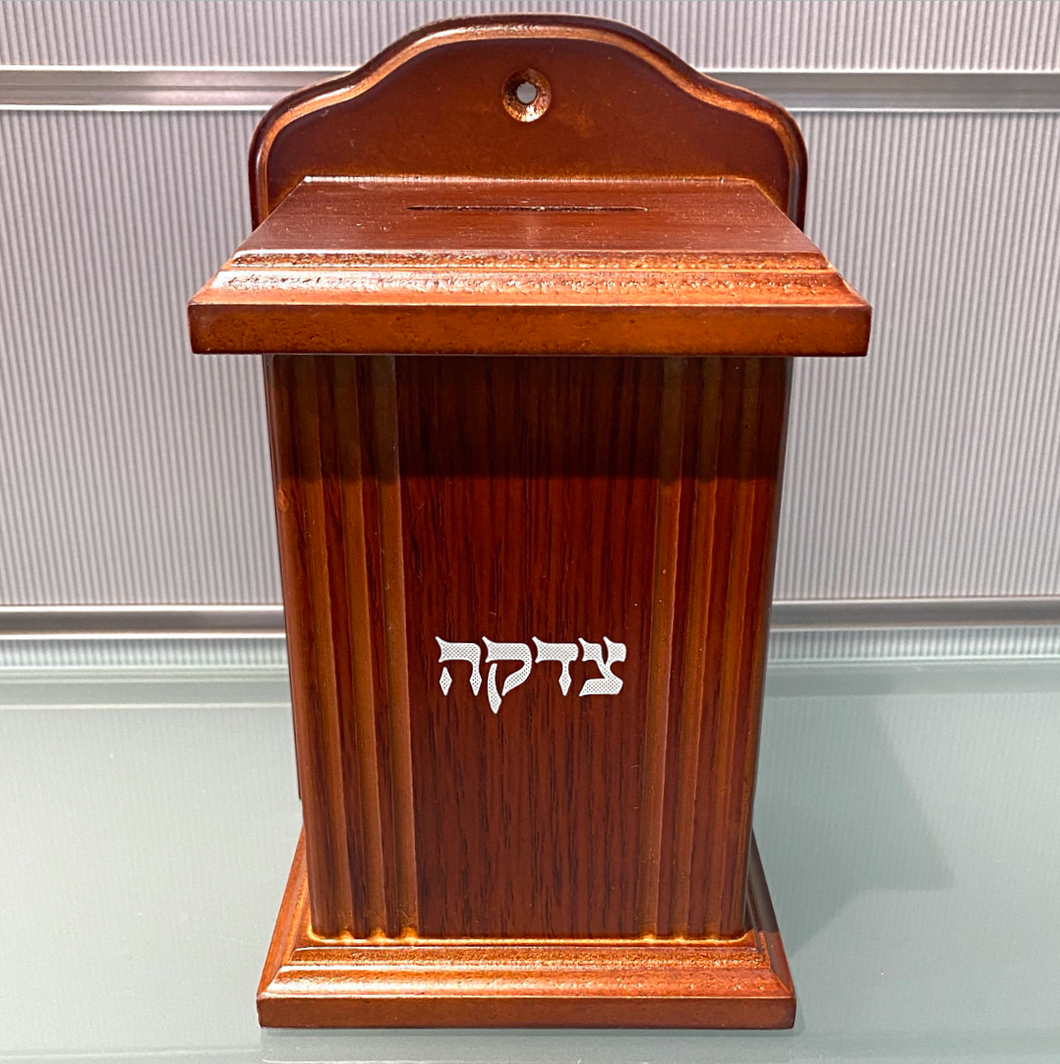 Tzedaka Box - Wooden