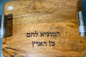 Challah Board Shabbat and Yom Tov - Design 5
