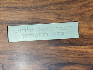 Challah Board Shabbat and Yom Tov - Design 10