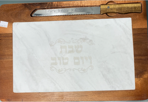 Challah Board Shabbat and Yom Tov - Design 12