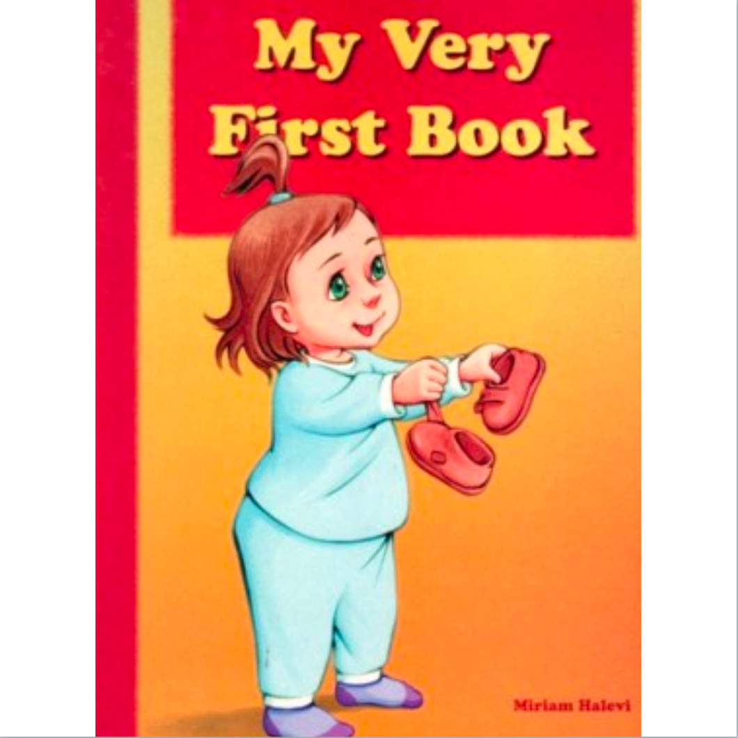 My Very First Book For Tiny Tots and Toddlers, By Miriam Halevi