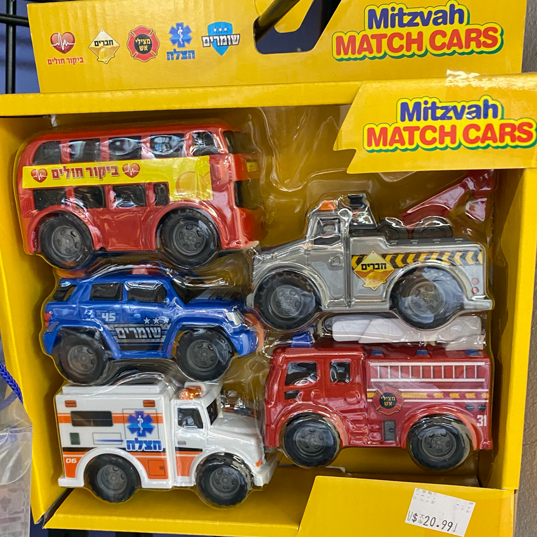 Mitzvah Match Cars