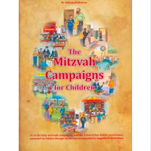 The Mitzvah Campaigns for Children