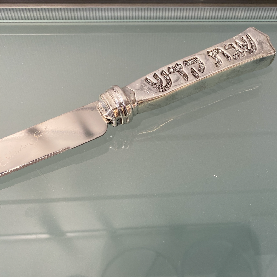 Challah Knife - Shabbat Kodesh - Stainless Steel