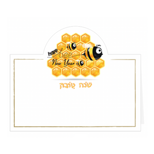 Rosh Hashanah Place Cards