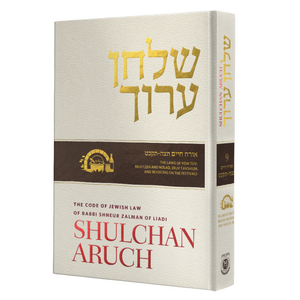 Shulchan Aruch English 9